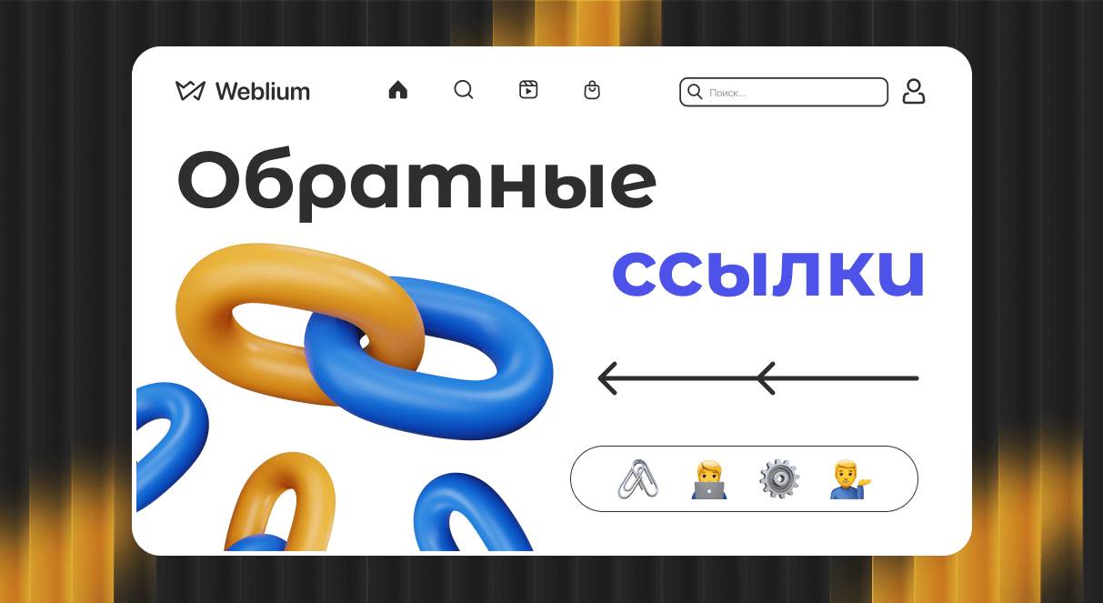 Доноры для SEO Найдите лучшие ссылки для продвигаемых сайтов