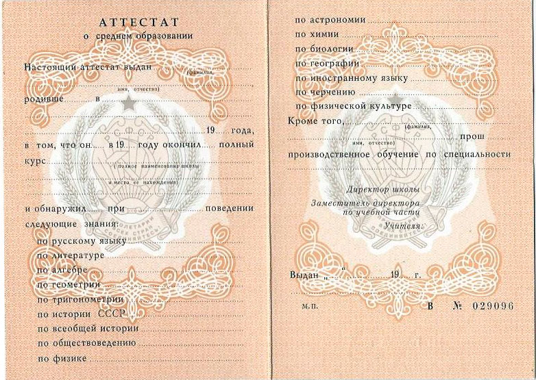 Купить диплом СПбГУ на оригинальном бланке -558691060 Купить диплом СПбГУ на оригинальном бланке -558691060